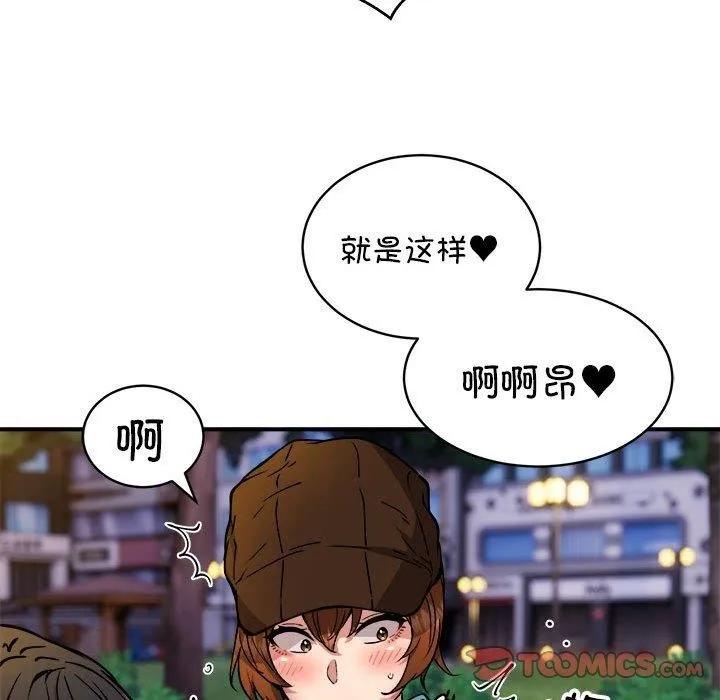 新都市外卖员 第35話 第15页