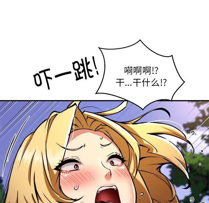 新都市外卖员 第35話 第31页