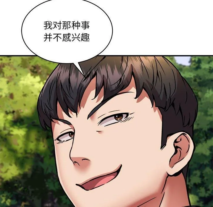 新都市外卖员 第35話 第102页