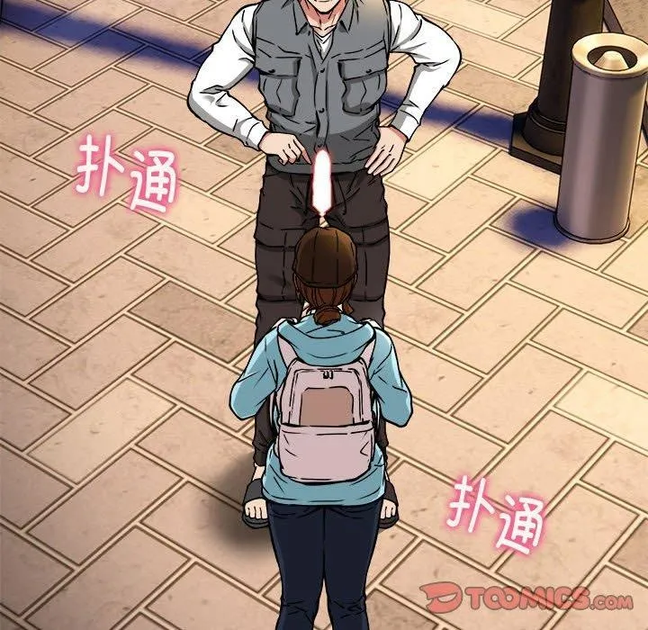新都市外卖员 第35話 第111页