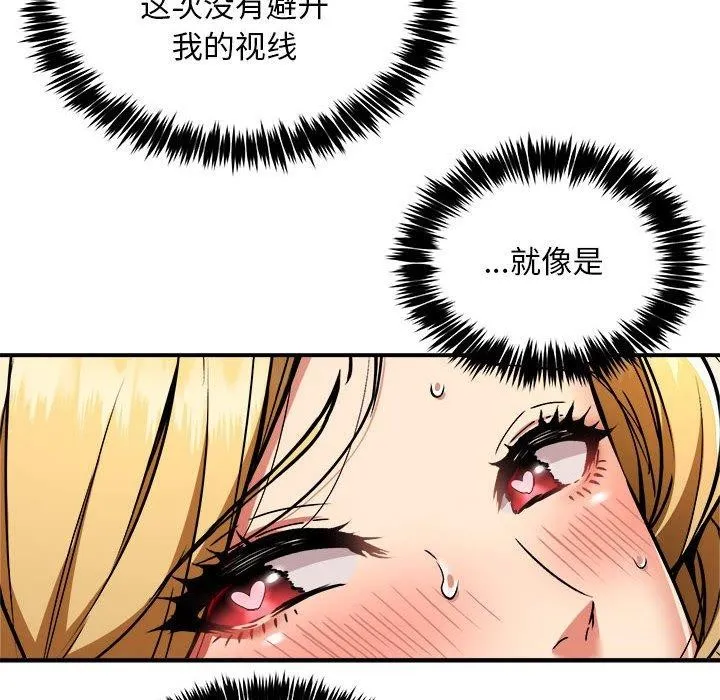 新都市外卖员 第35話 第25页