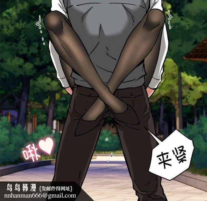 新都市外卖员 第35話 第73页