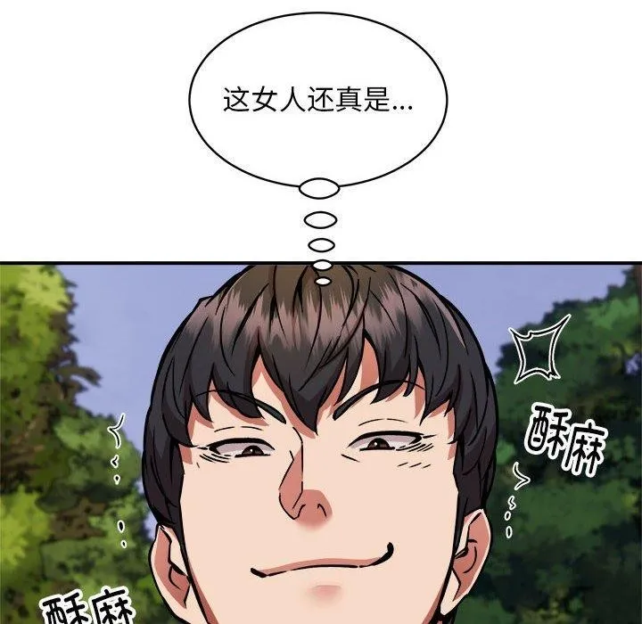 新都市外卖员 第35話 第138页