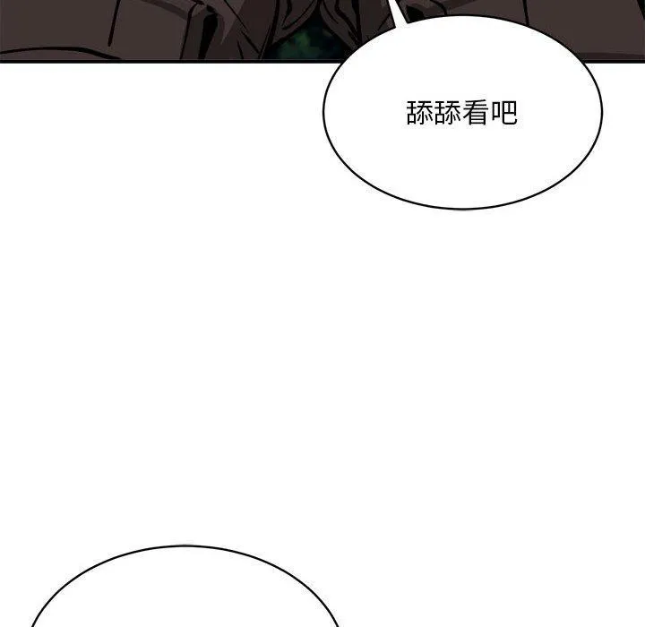新都市外卖员 第35話 第106页