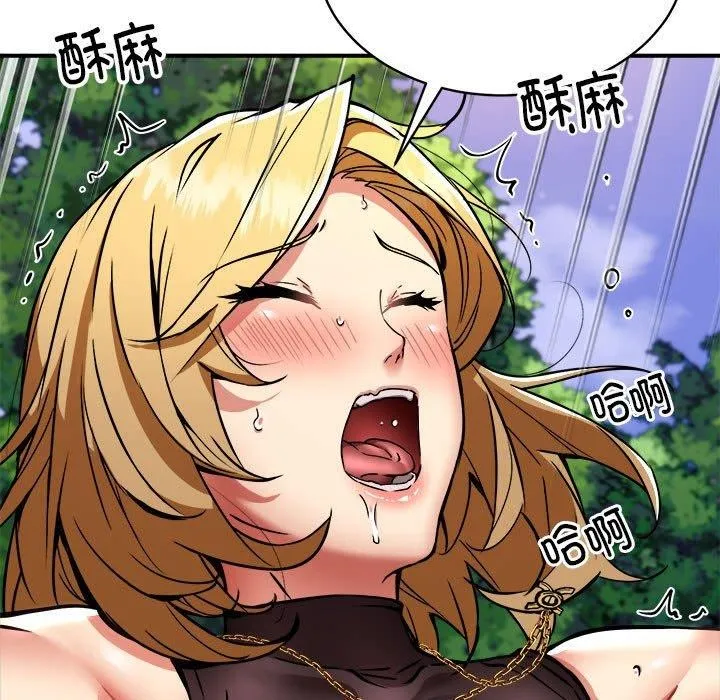 新都市外卖员 第35話 第7页