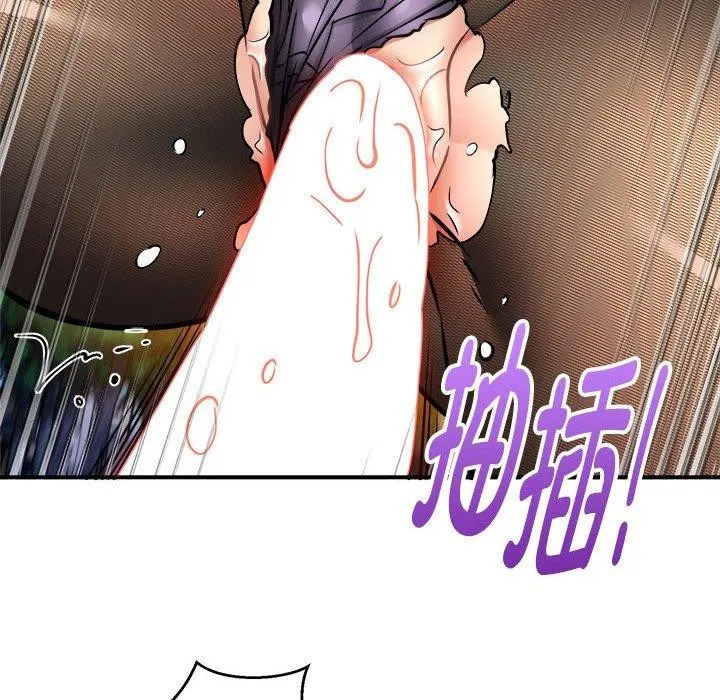 新都市外卖员 第35話 第12页