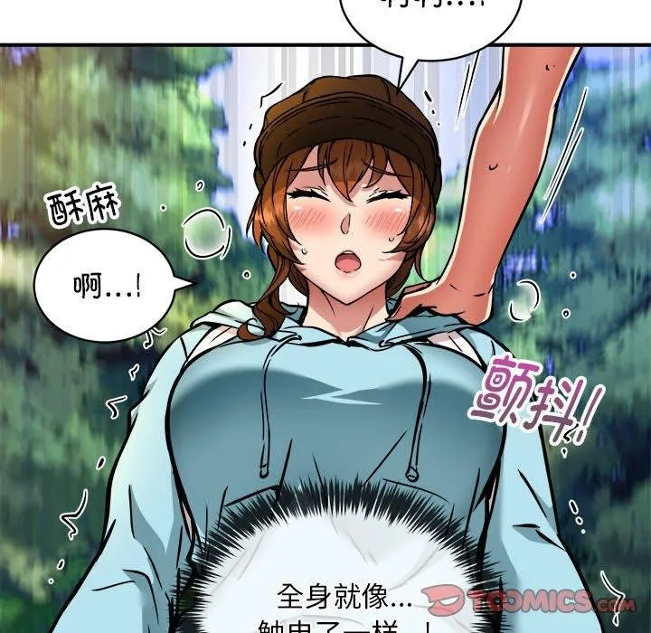 新都市外卖员 第35話 第27页