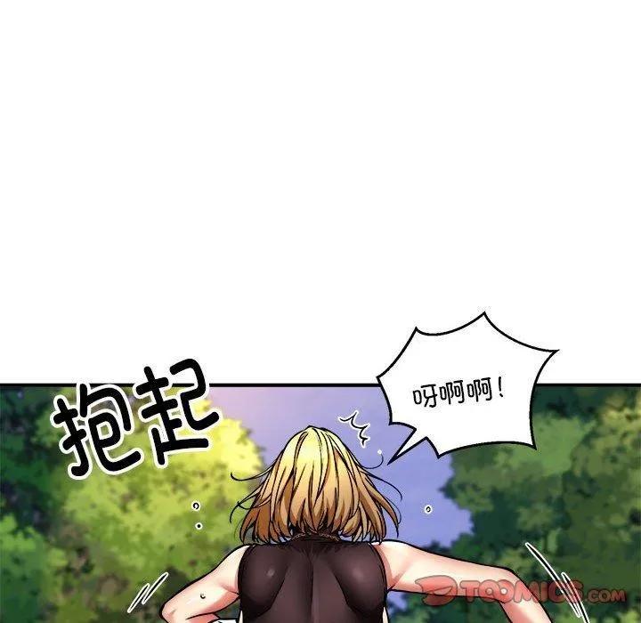 新都市外卖员 第35話 第33页