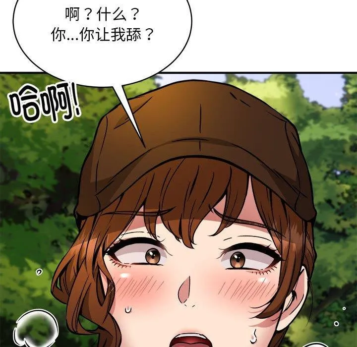 新都市外卖员 第35話 第107页
