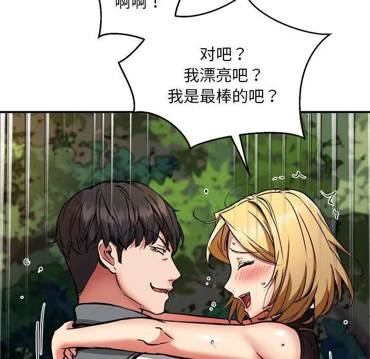 新都市外卖员 第35話 第49页