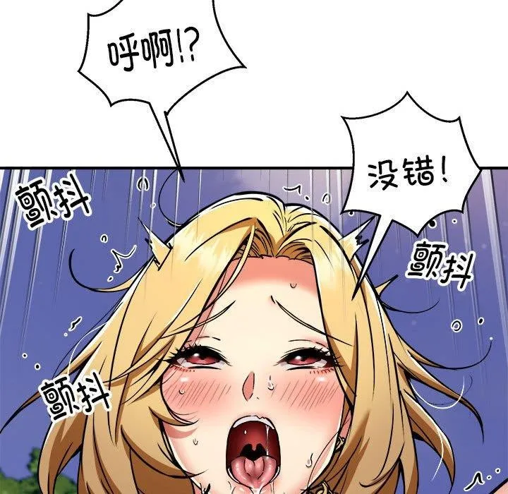 新都市外卖员 第35話 第13页