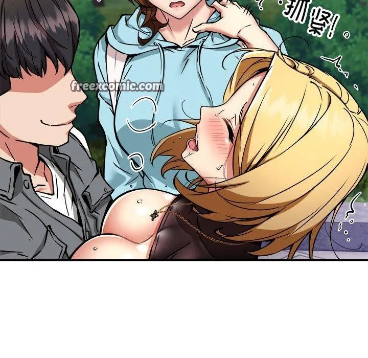新都市外卖员 第35話 第16页