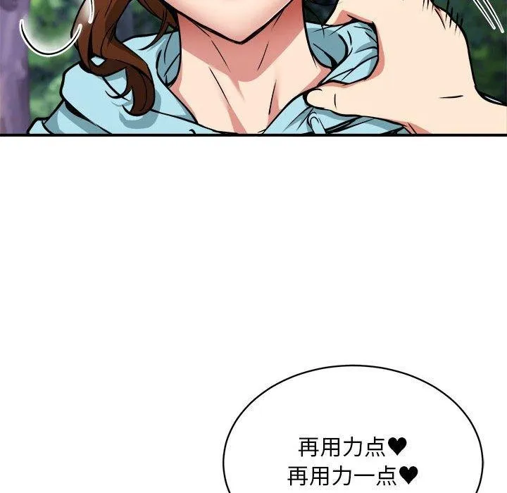 新都市外卖员 第35話 第6页