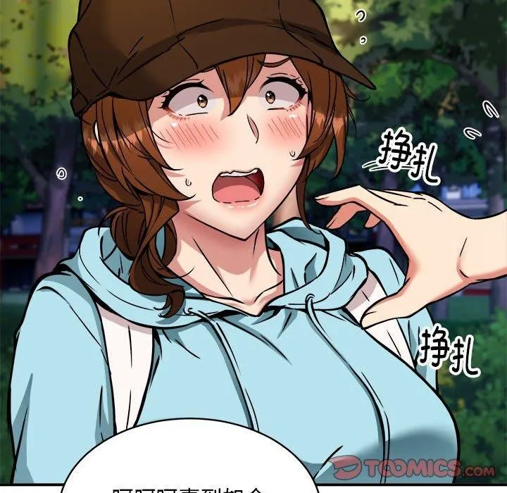 新都市外卖员 第35話 第39页