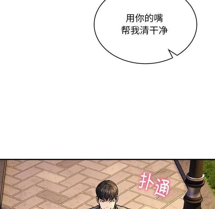 新都市外卖员 第35話 第110页