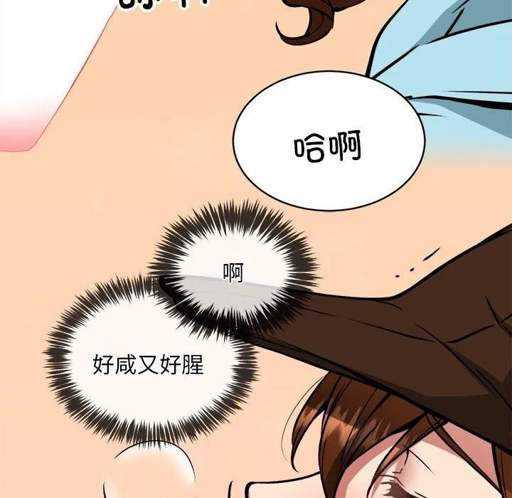 新都市外卖员 第35話 第131页