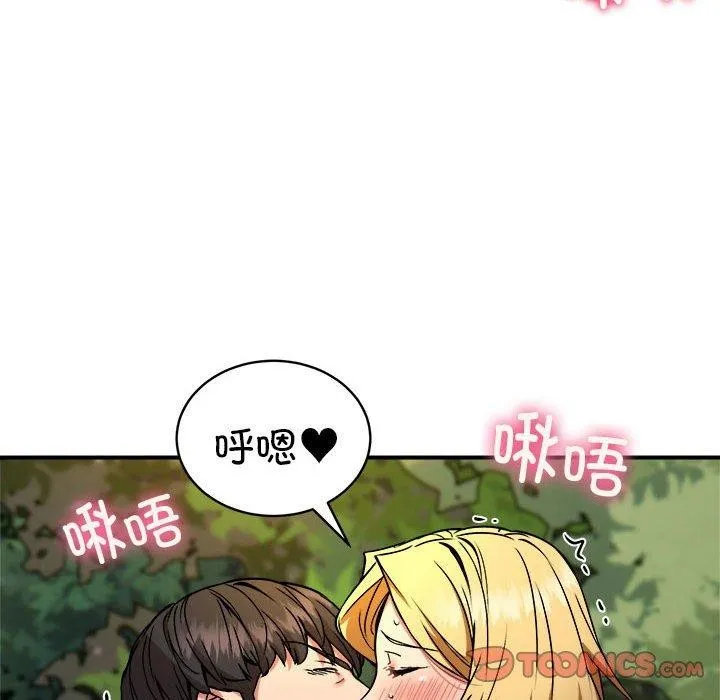 新都市外卖员 第35話 第69页