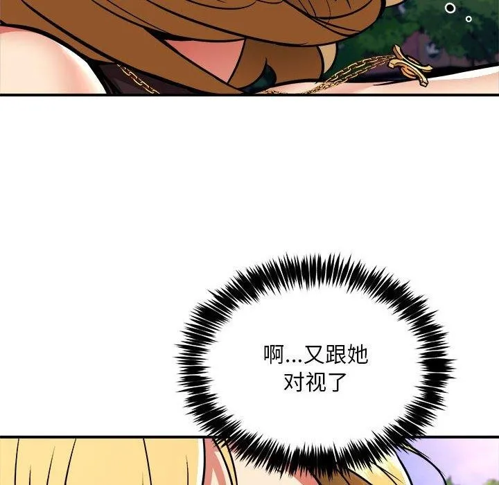 新都市外卖员 第35話 第23页