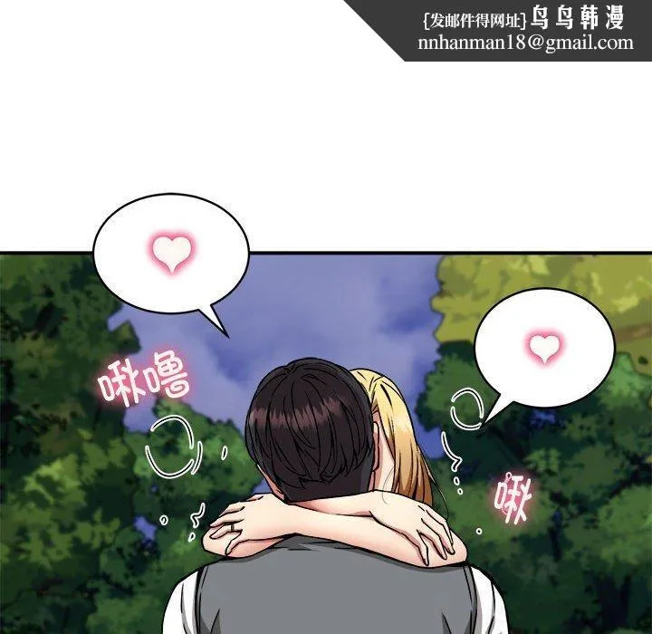 新都市外卖员 第35話 第72页