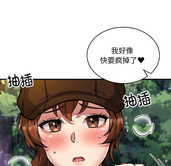 新都市外卖员 第35話 第5页