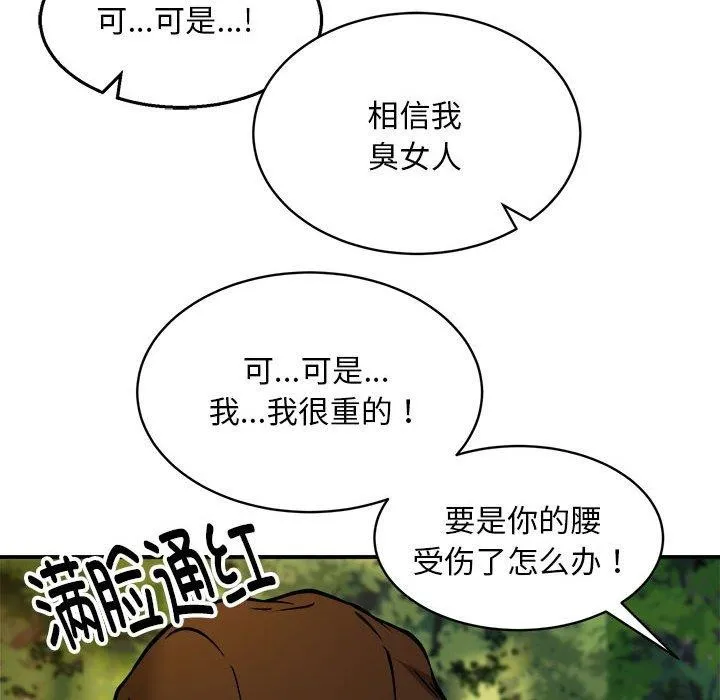 新都市外卖员 第35話 第38页