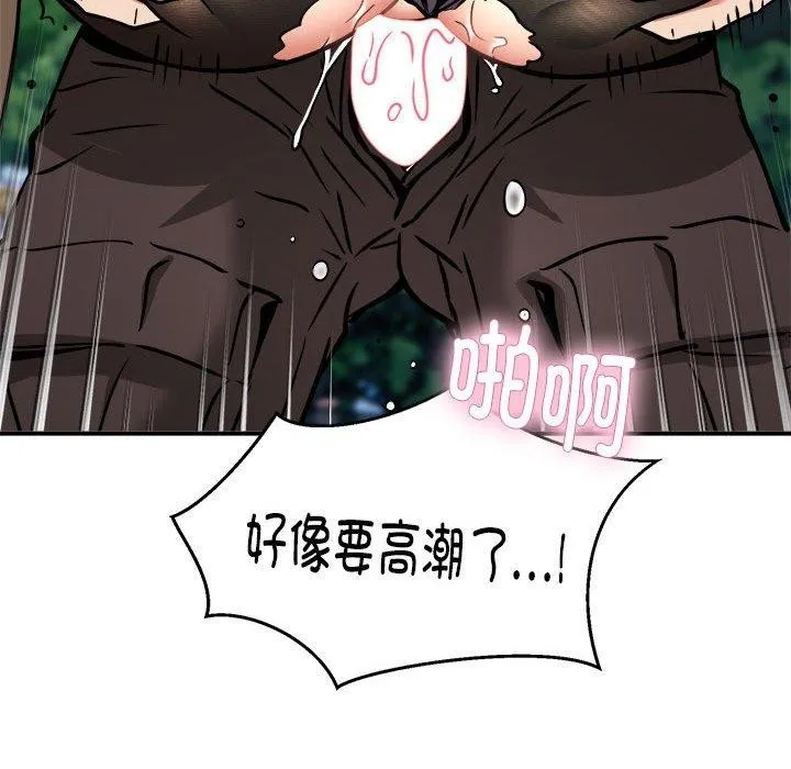 新都市外卖员 第35話 第61页