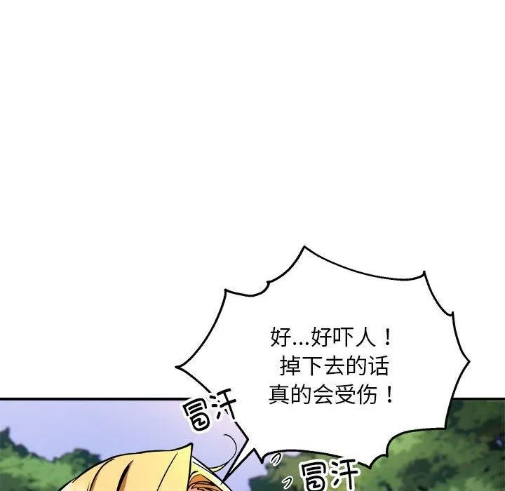 新都市外卖员 第35話 第35页