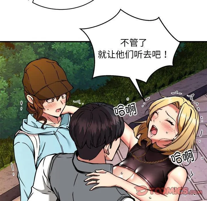 新都市外卖员 第35話 第9页