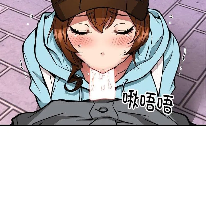 新都市外卖员 第35話 第137页