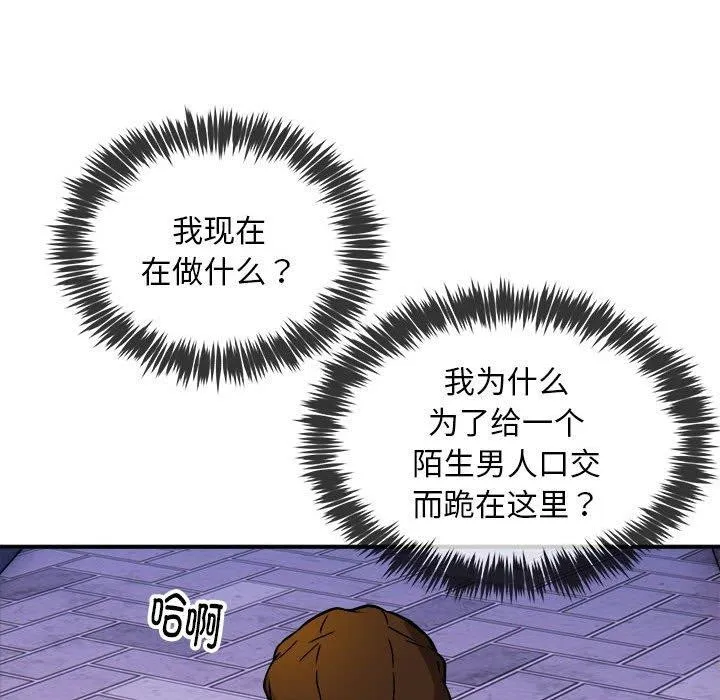 新都市外卖员 第35話 第122页