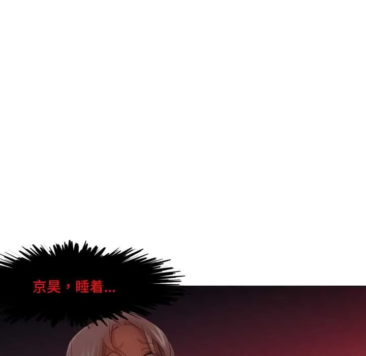 换身恋人 第30話 第25页