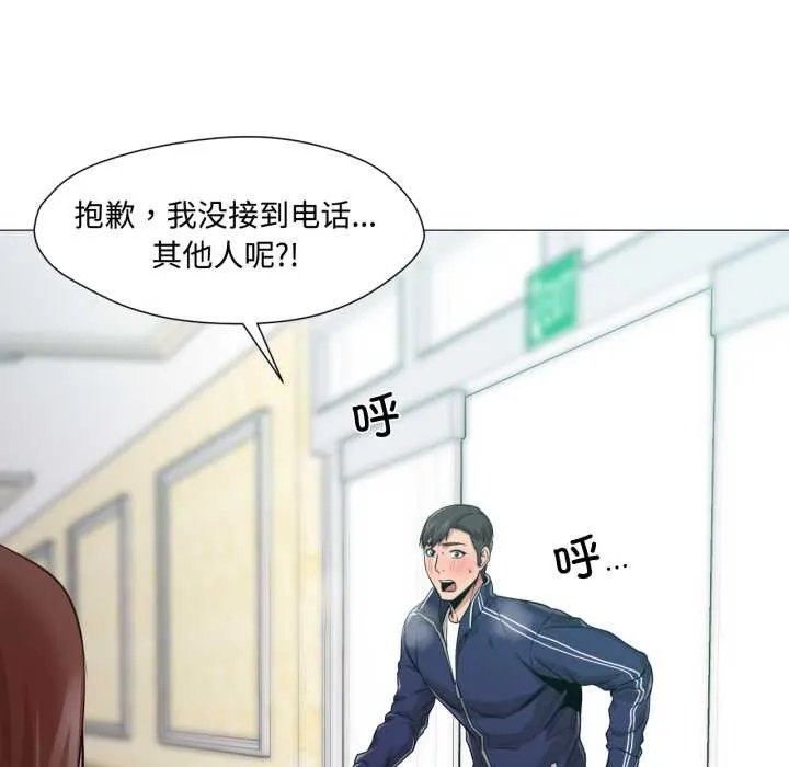换身恋人 第30話 第73页