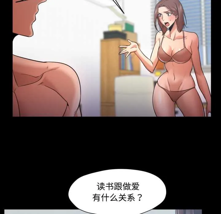 换身恋人 第30話 第5页