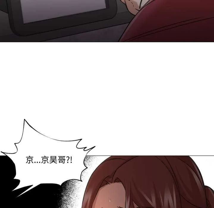 换身恋人 第30話 第69页