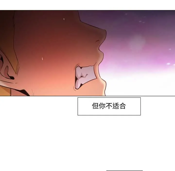 换身恋人 第30話 第61页