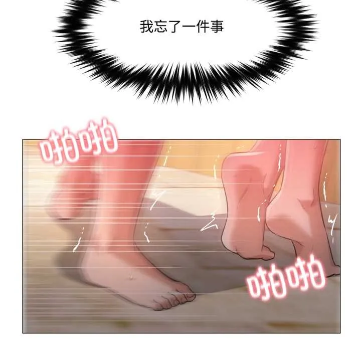 换身恋人 第30話 第77页