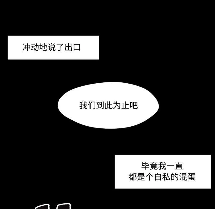 换身恋人 第30話 第13页