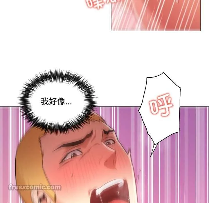 换身恋人 第30話 第84页