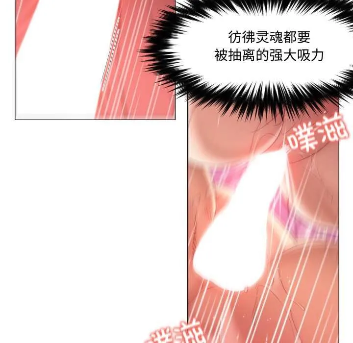换身恋人 第30話 第83页
