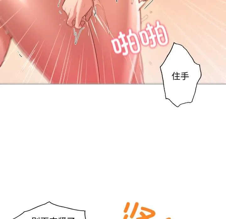 换身恋人 第30話 第87页