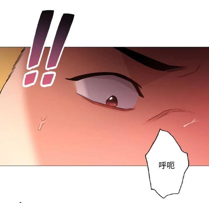 换身恋人 第30話 第37页