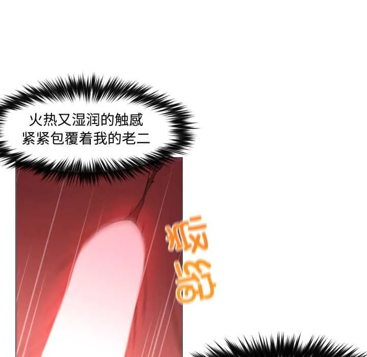换身恋人 第30話 第82页
