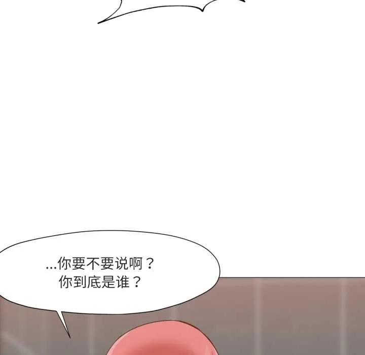 换身恋人 第19話 第58页