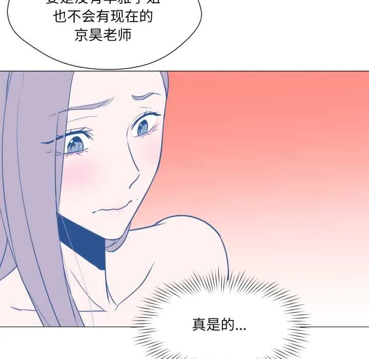 换身恋人 第19話 第20页