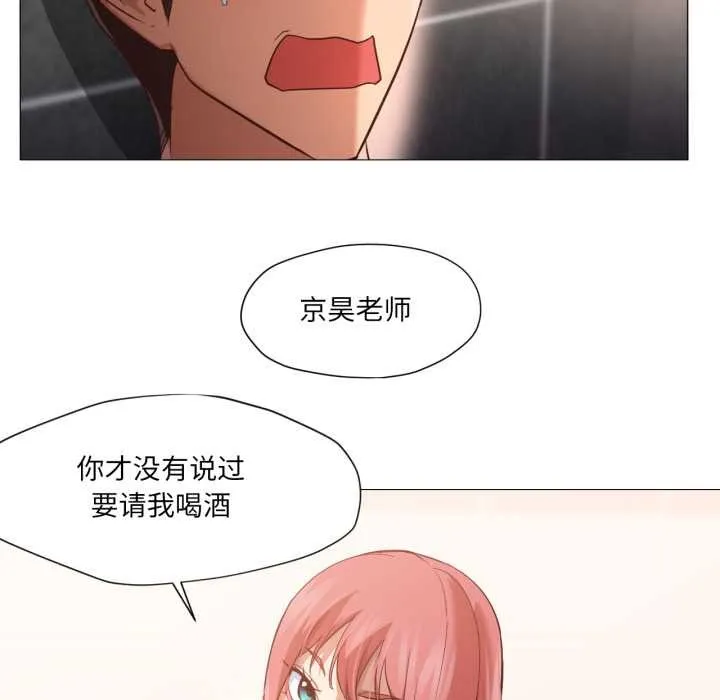 换身恋人 第19話 第5页