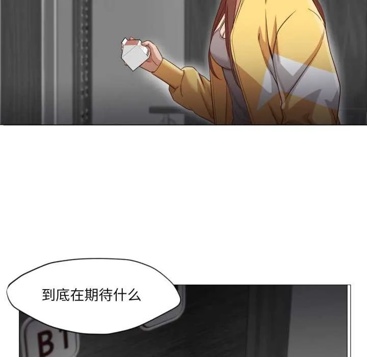 换身恋人 第19話 第120页