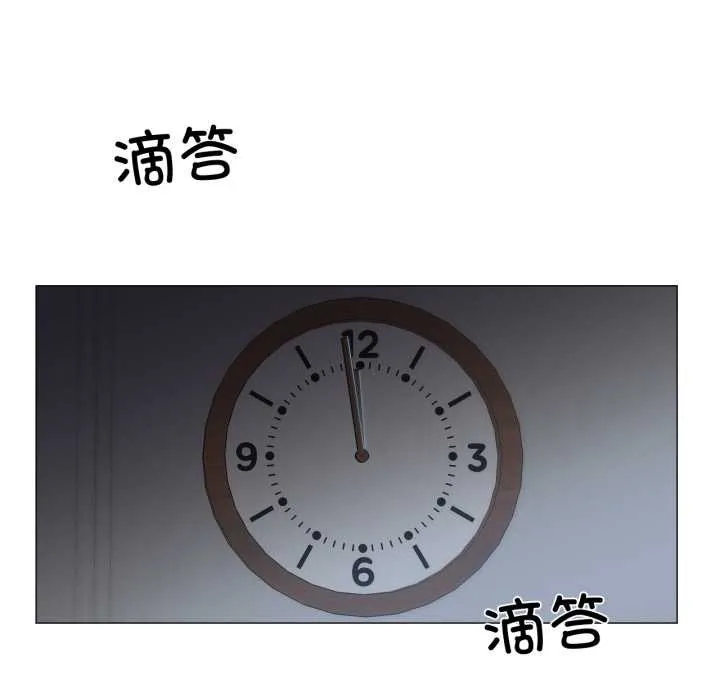 换身恋人 第19話 第35页