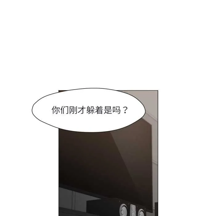换身恋人 第19話 第76页