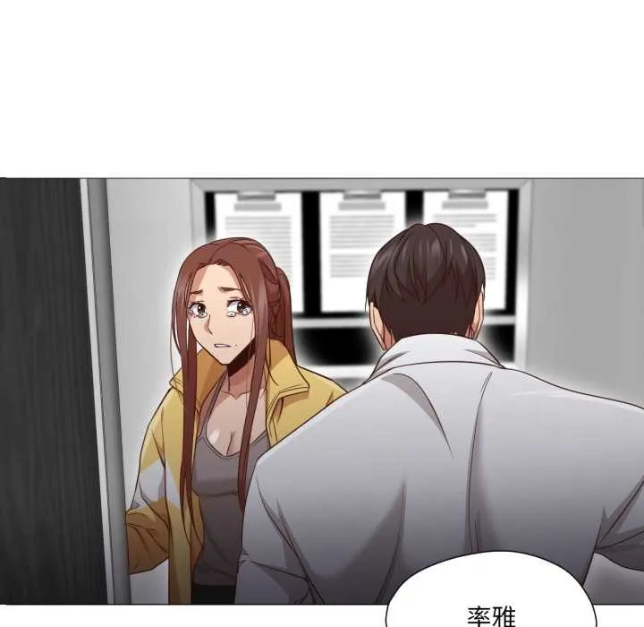 换身恋人 第19話 第124页