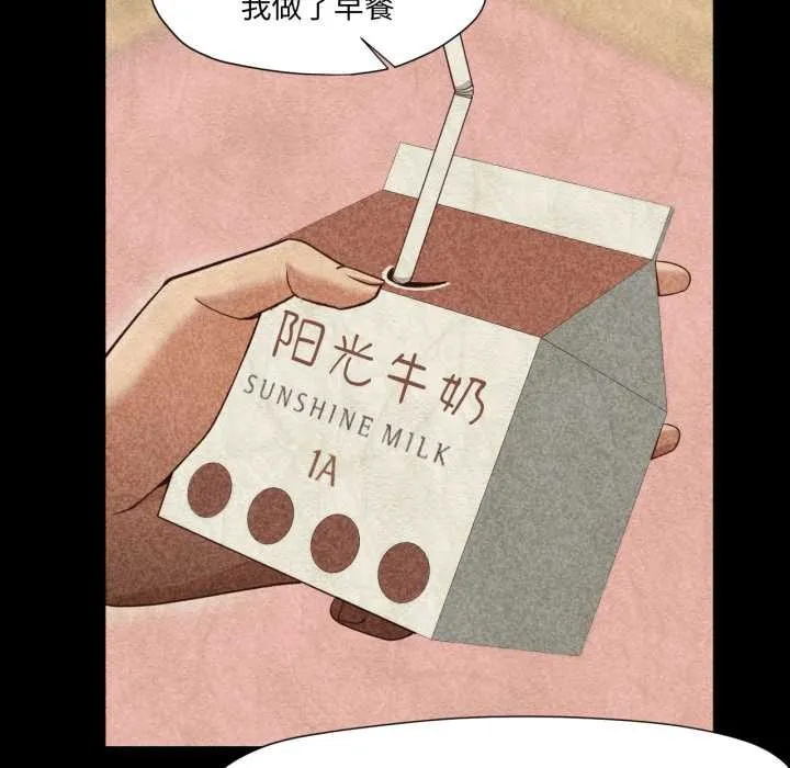 换身恋人 第19話 第114页